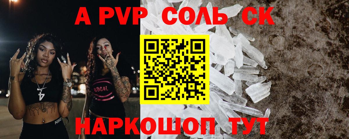 A-PVP крисы CK  Вход с VPN  A-PVP СК КРИС  A PVP VHQ  APVP  Миллерово 