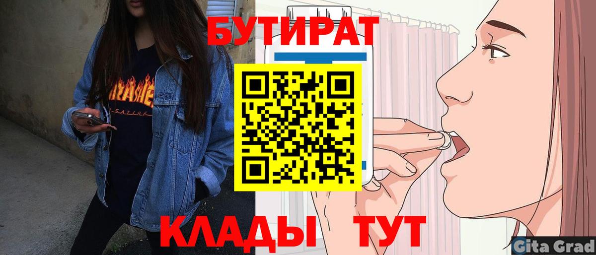 Миллерово  Бутират жидкий экстази  Вход с VPN 