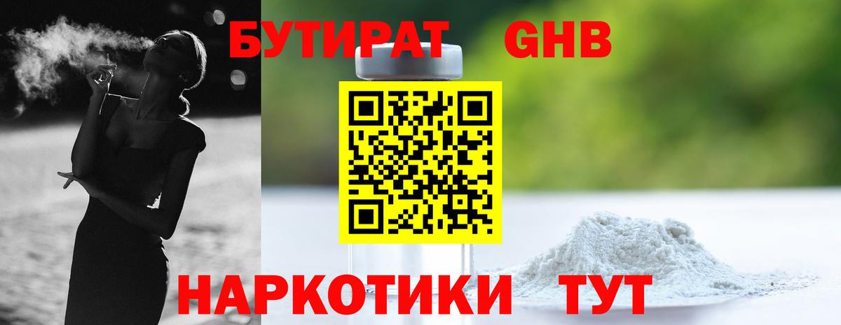 Канабис  Конопля  Купить наркотик  КЕТАМИН  Миллерово  Вход с VPN  Мефедрон кристаллы  ГАШ 