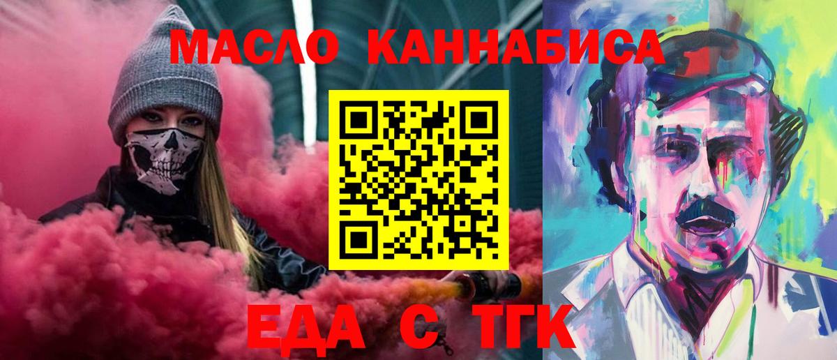 Canna-Cookies конопля  Вход с VPN  Миллерово 