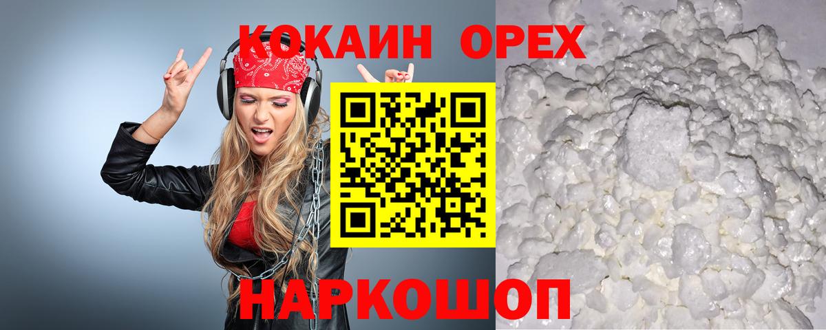 Cocaine Перу Миллерово