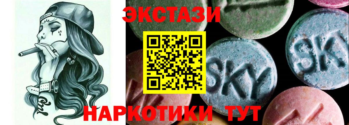 Экстази круглые  Ecstasy MDMA    зеркало  Миллерово  Вход с VPN 
