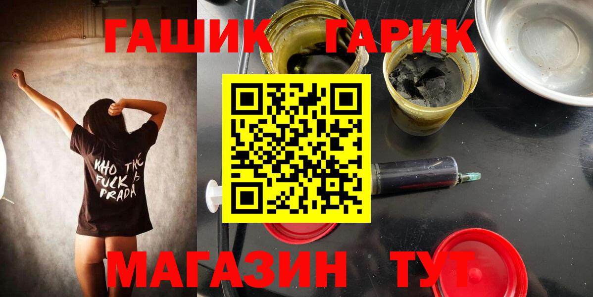 ГАШ  ГАШ убойный  Вход с VPN  Миллерово  Гашиш VHQ 