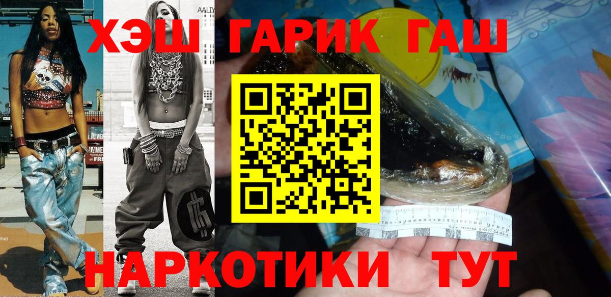 ГАШИШ VHQ Миллерово