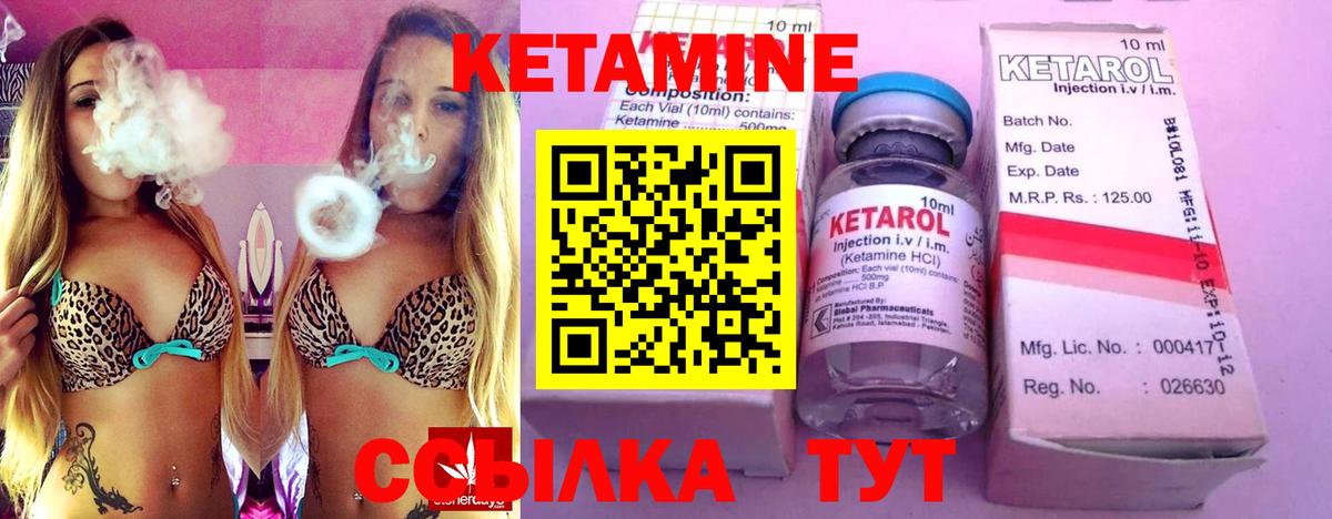 Кетамин VHQ Миллерово