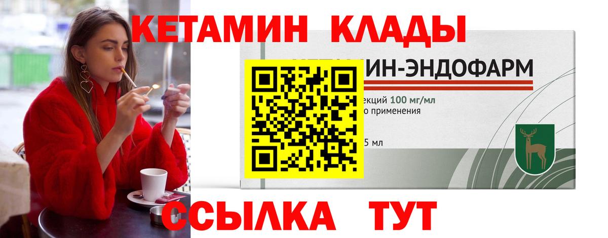 Кетамин ketamine  Вход с VPN  Миллерово 