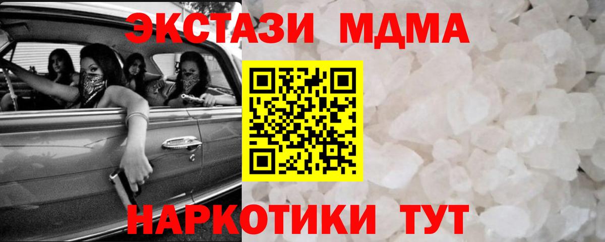 MDMA Molly  MDMA кристаллы  MDMA  Миллерово  Вход с VPN 