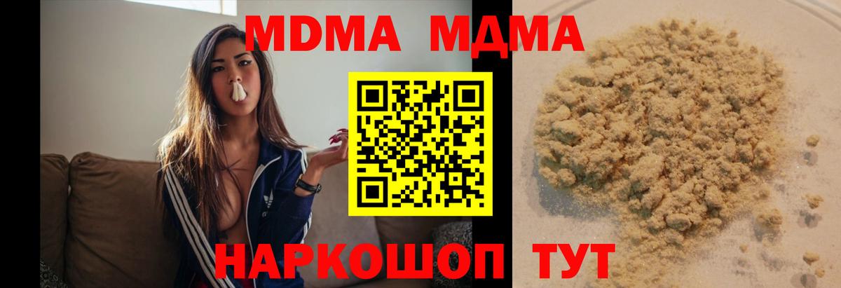 МДМА кристаллы Миллерово