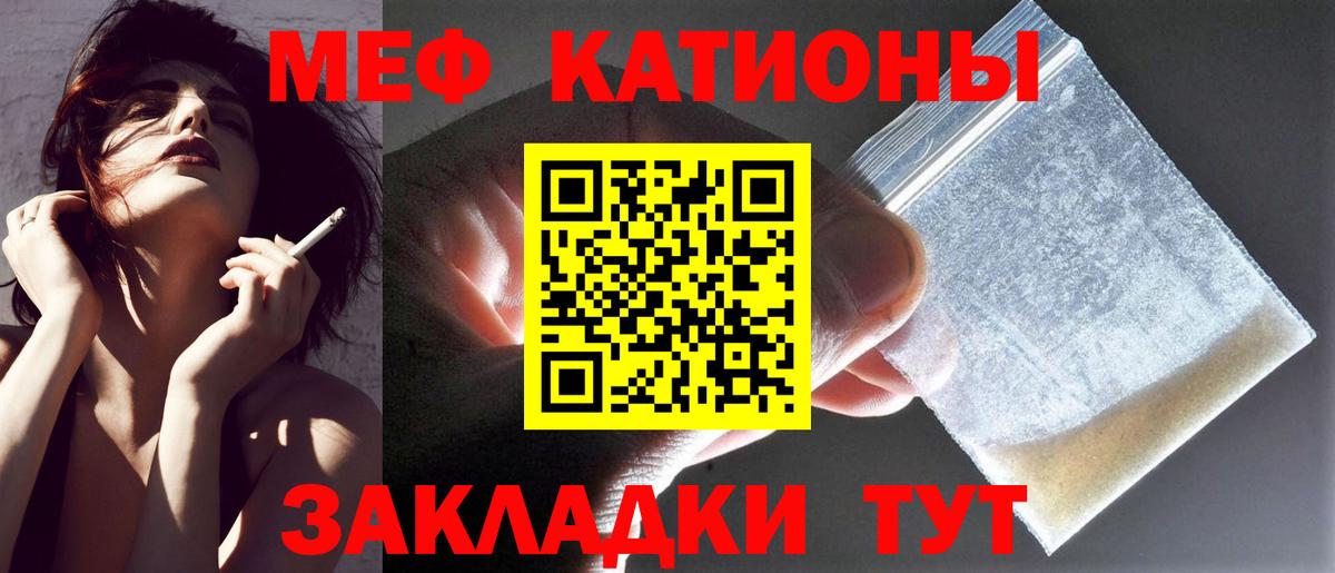 МЯУ-МЯУ мяу мяу  Меф  Вход с VPN  Миллерово  МЯУ-МЯУ 4 MMC 