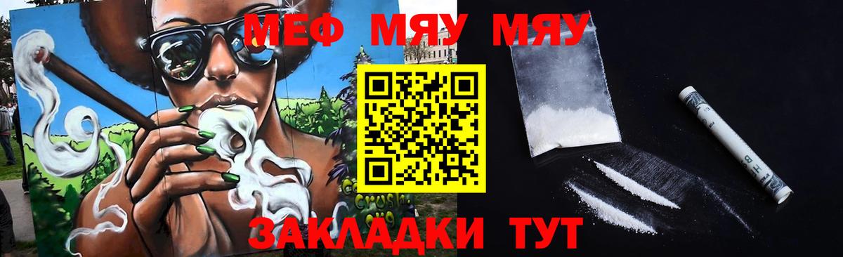 Мефедрон мука Миллерово