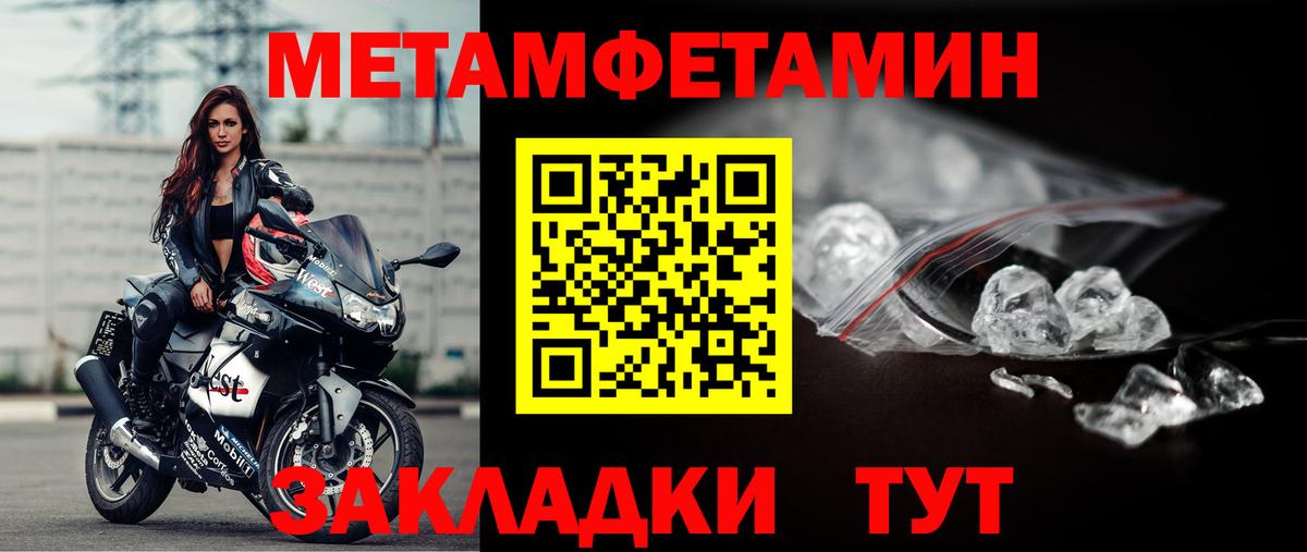 Метамфетамин пудра  Вход с VPN  Миллерово 
