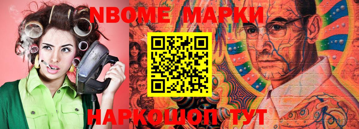 Миллерово  Марки N-bome 1,5мг  Вход с VPN 